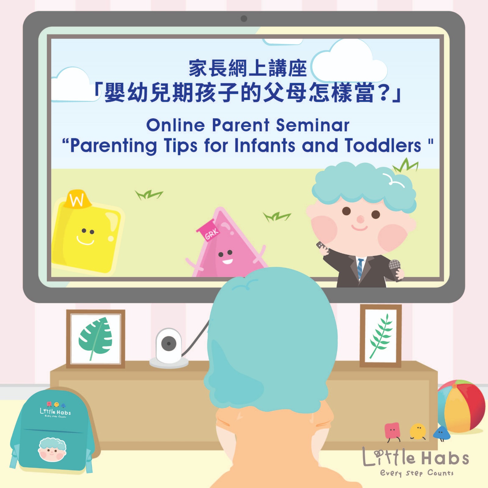 Online Parent Seminar -Parenting Tips for Infants and Toddlers